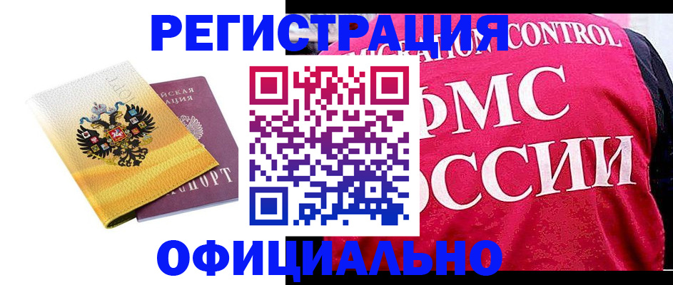 прописка для школы в Давлеканово