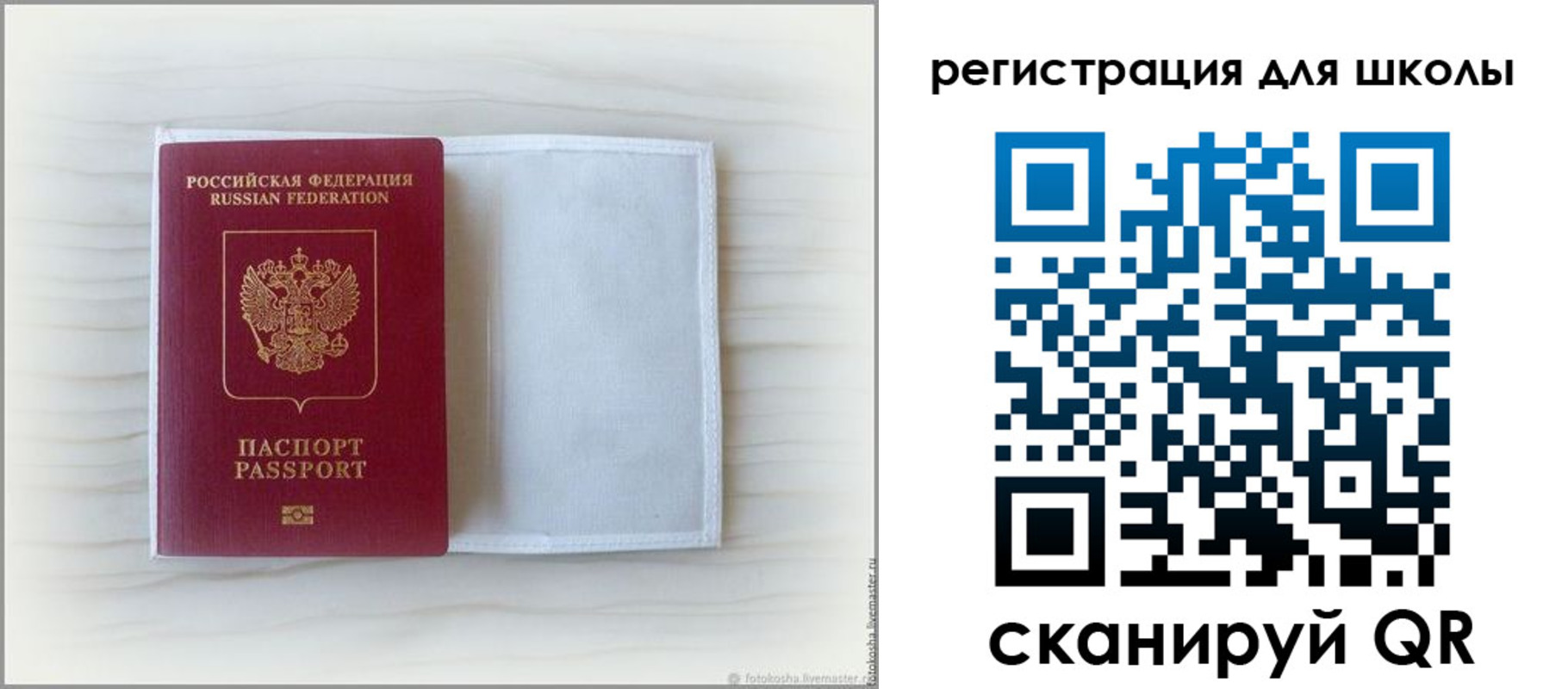 купить прописку в Давлеканово