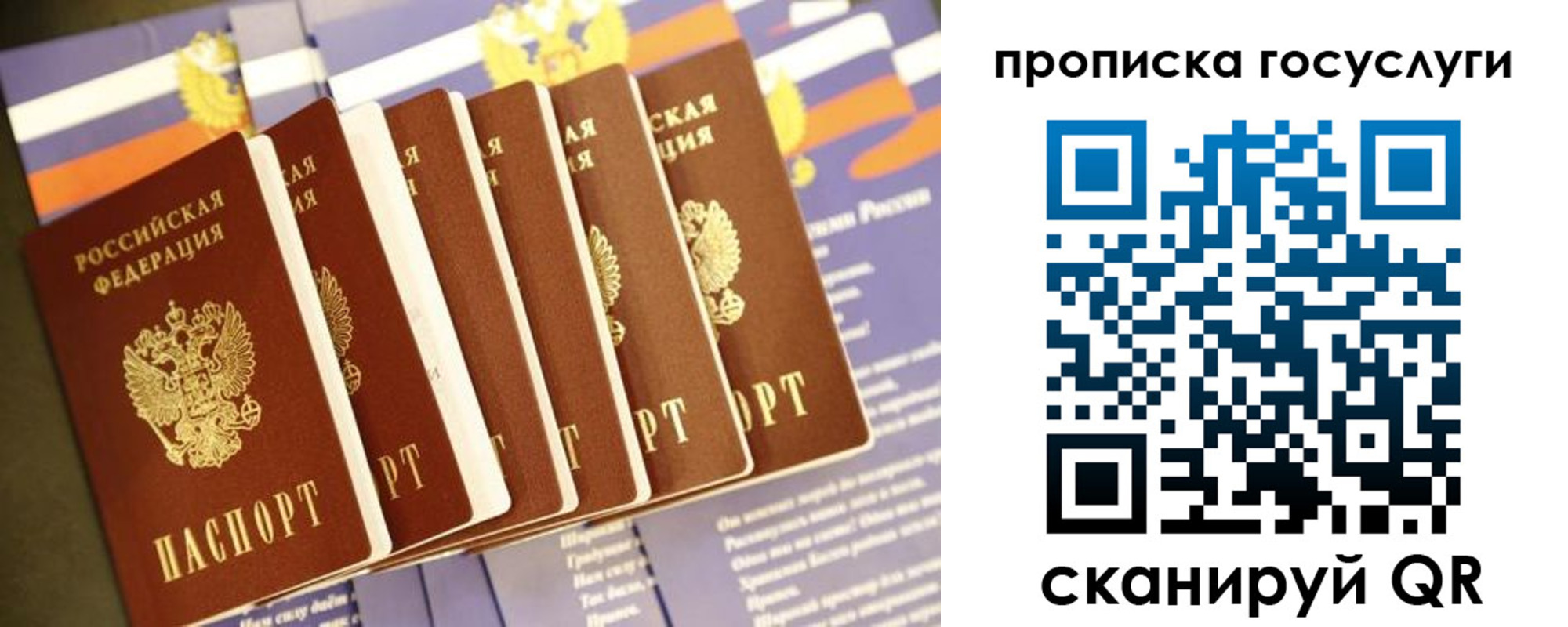 временная регистрация в квартире в Давлеканово