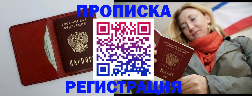 временная регистрация в квартире в Давлеканово