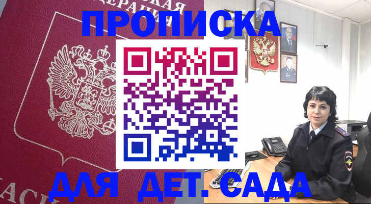 регистрация в Давлеканово