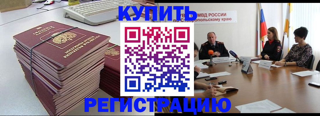 временная регистрация надежно в Давлеканово